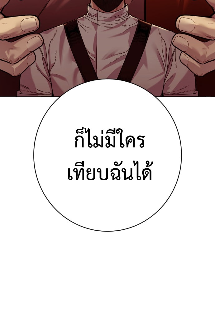 ตำรวจนักฆ่า - หน้า 74