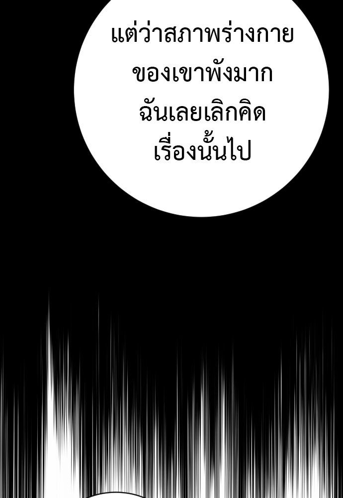 ตำรวจนักฆ่า - หน้า 79