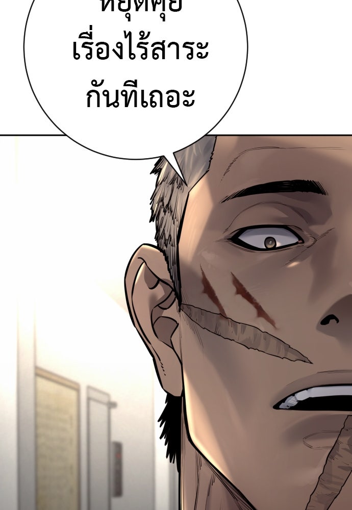 ตำรวจนักฆ่า - หน้า 8