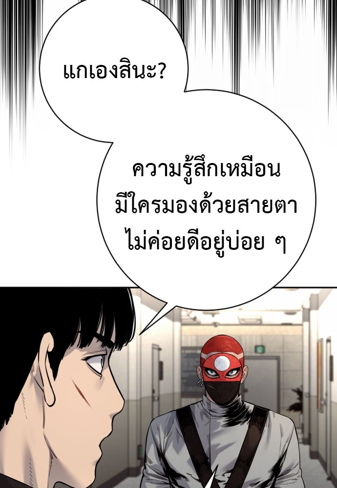 ตำรวจนักฆ่า - หน้า 80