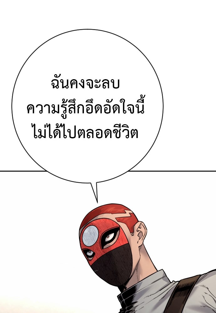ตำรวจนักฆ่า - หน้า 85