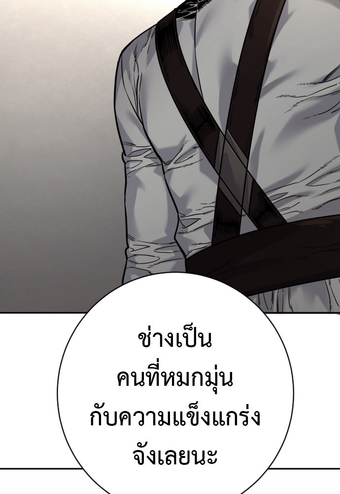 ตำรวจนักฆ่า - หน้า 86