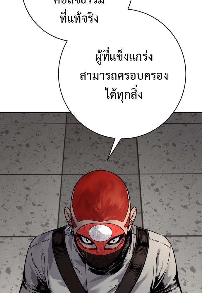 ตำรวจนักฆ่า - หน้า 89