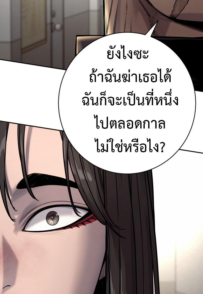 ตำรวจนักฆ่า - หน้า 9