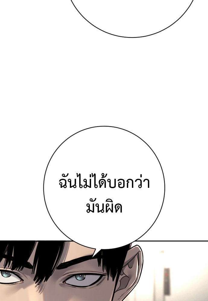 ตำรวจนักฆ่า - หน้า 91