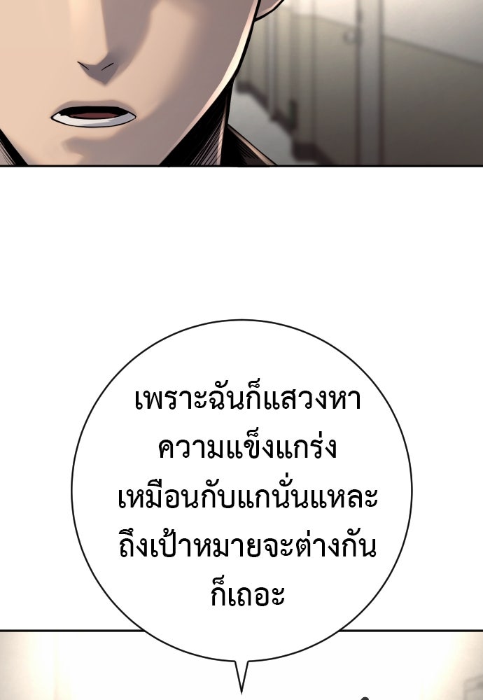 ตำรวจนักฆ่า - หน้า 92