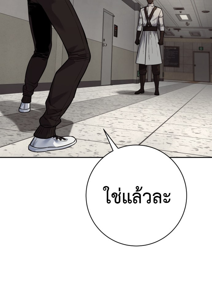 ตำรวจนักฆ่า - หน้า 98