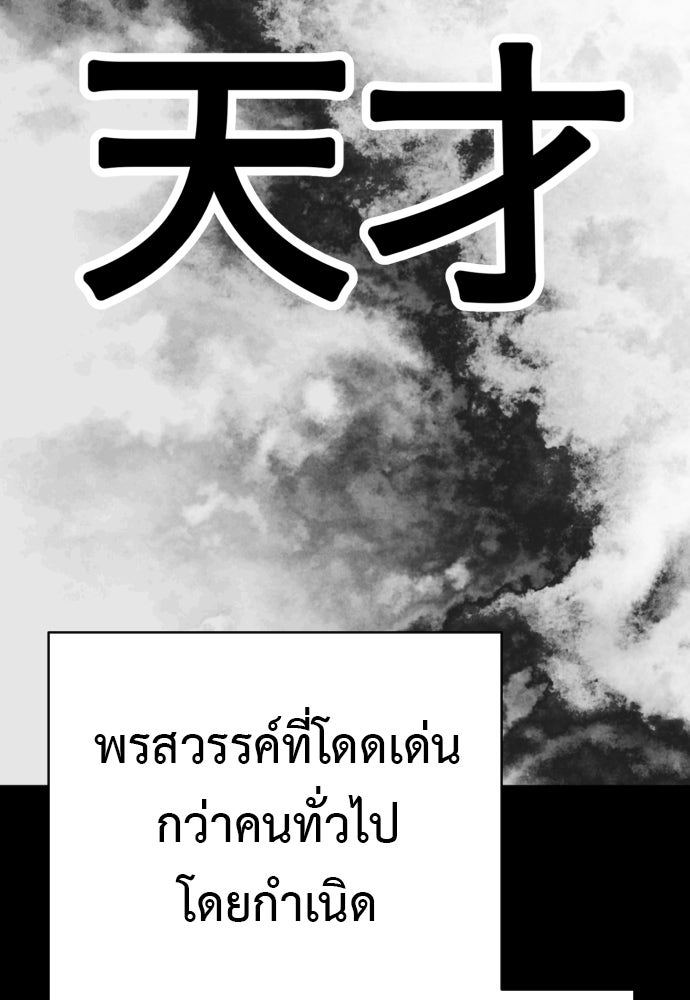 ตำรวจนักฆ่า - หน้า 2