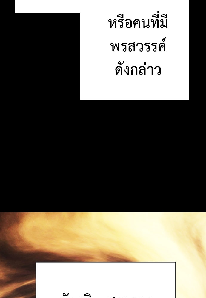 ตำรวจนักฆ่า - หน้า 3