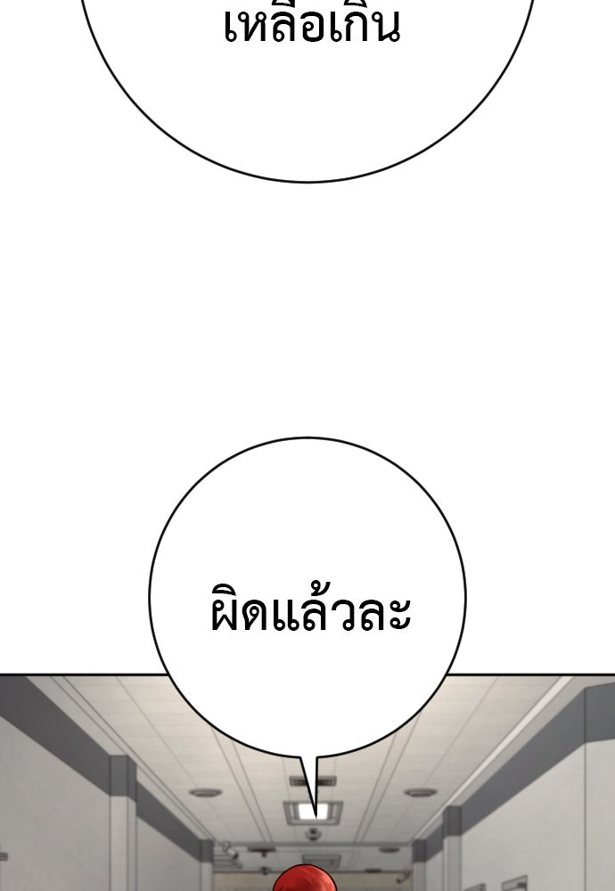 ตำรวจนักฆ่า - หน้า 32