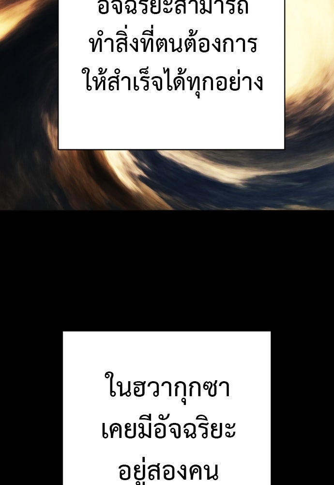 ตำรวจนักฆ่า - หน้า 4