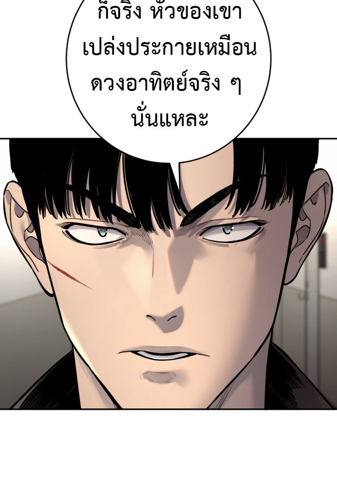ตำรวจนักฆ่า - หน้า 46