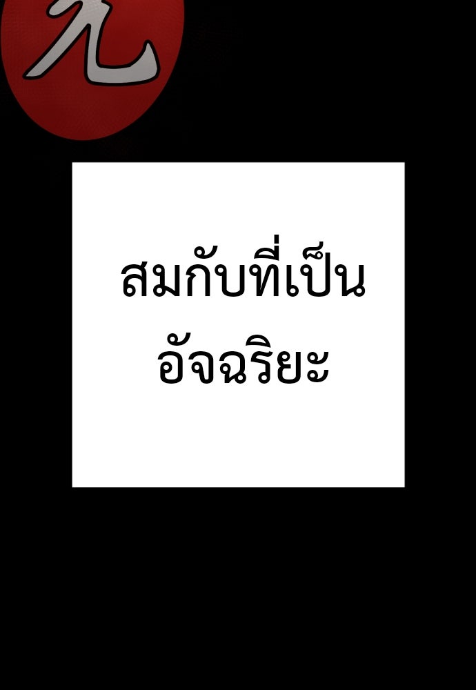 ตำรวจนักฆ่า - หน้า 63