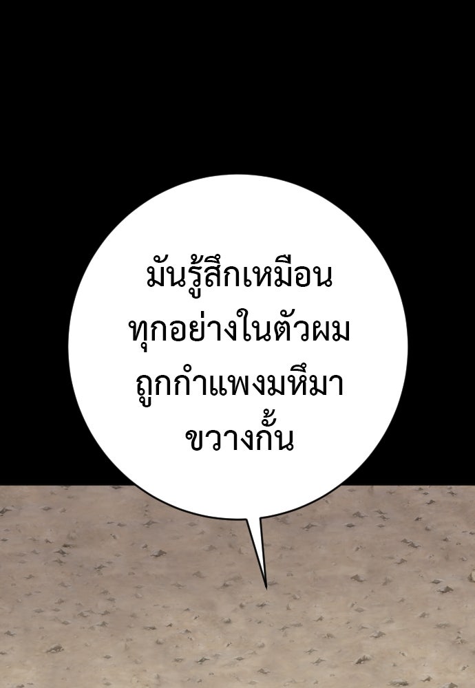 ตำรวจนักฆ่า - หน้า 71
