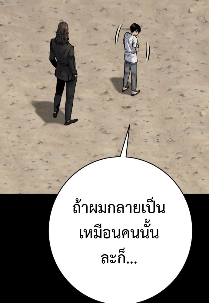 ตำรวจนักฆ่า - หน้า 72