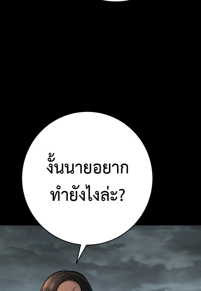 ตำรวจนักฆ่า - หน้า 73