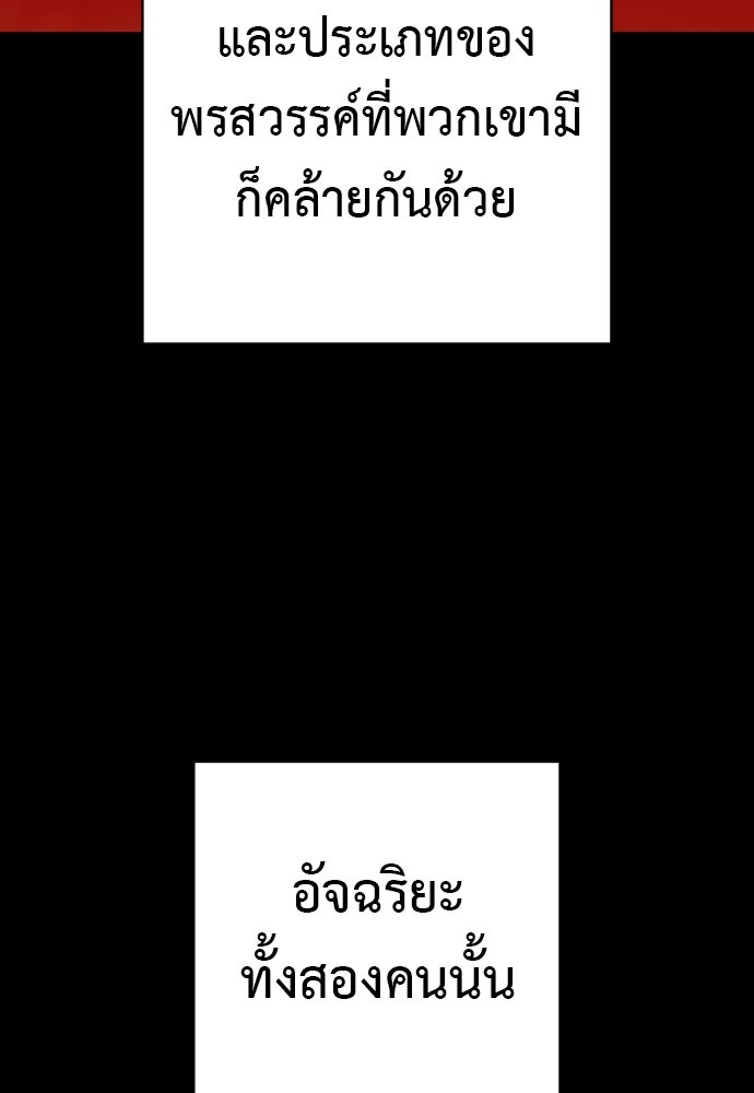 ตำรวจนักฆ่า - หน้า 8