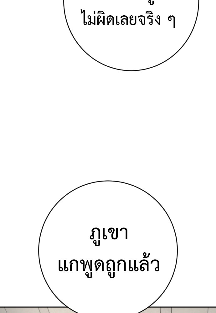 ตำรวจนักฆ่า - หน้า 83