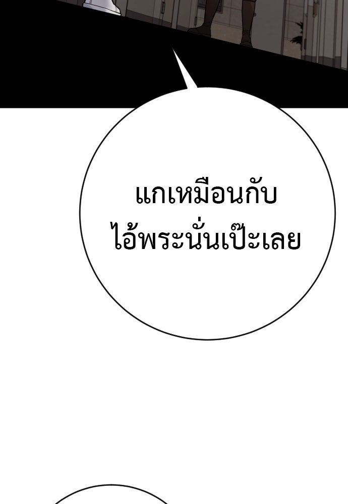 ตำรวจนักฆ่า - หน้า 85
