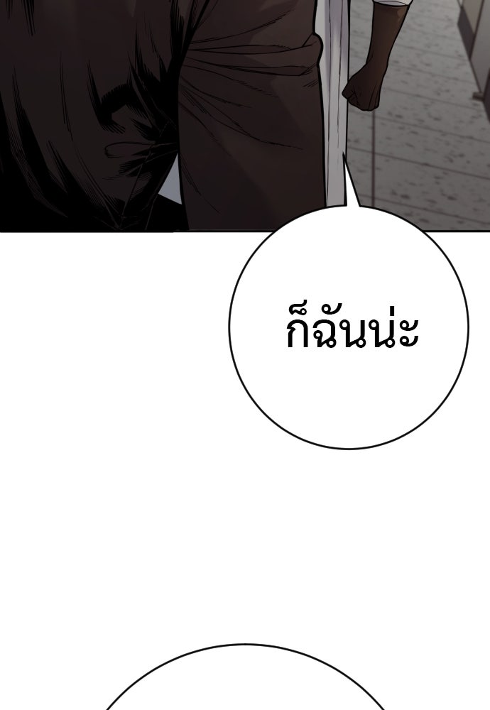 ตำรวจนักฆ่า - หน้า 89
