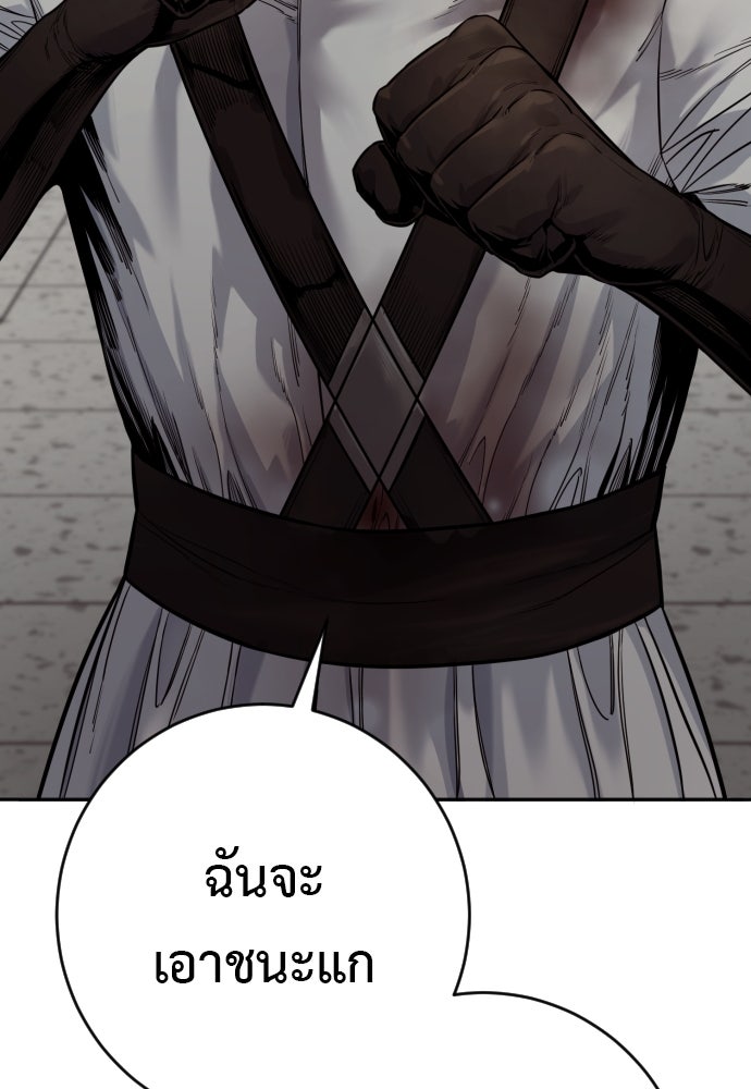 ตำรวจนักฆ่า - หน้า 124