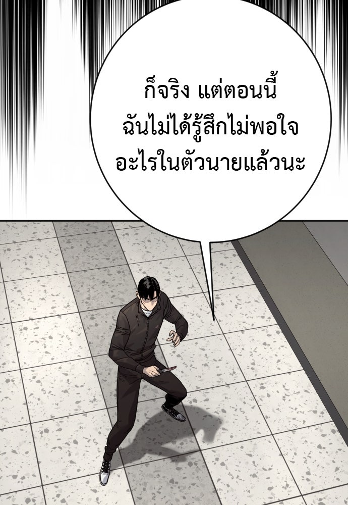 ตำรวจนักฆ่า - หน้า 136