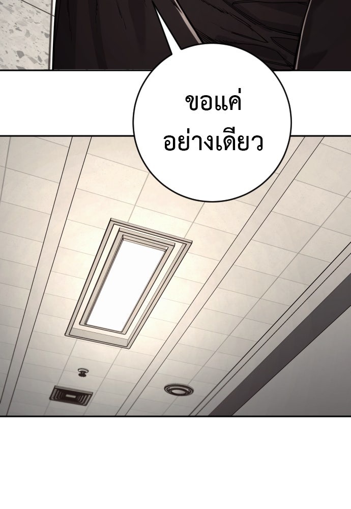 ตำรวจนักฆ่า - หน้า 142
