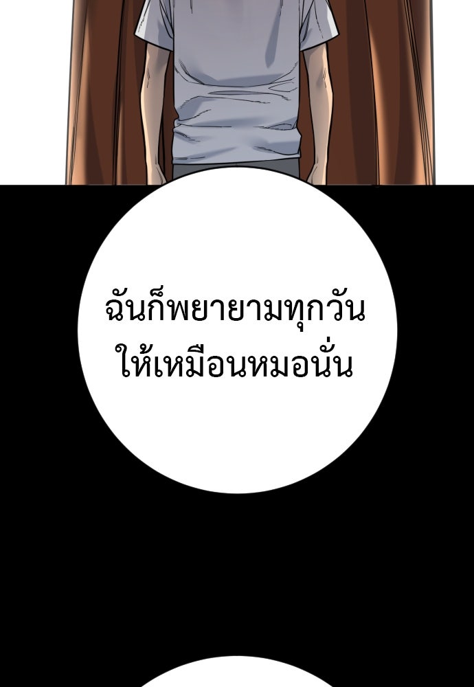 ตำรวจนักฆ่า - หน้า 22