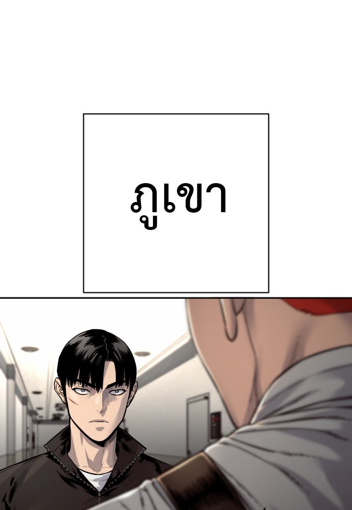 ตำรวจนักฆ่า - หน้า 28