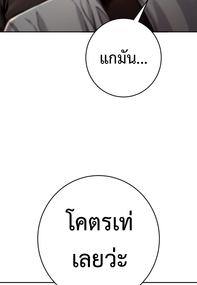 ตำรวจนักฆ่า - หน้า 29