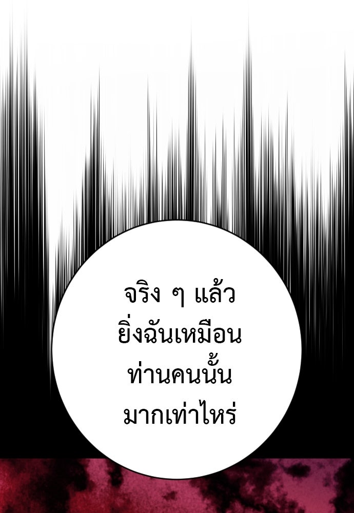 ตำรวจนักฆ่า - หน้า 32