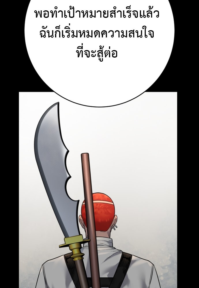 ตำรวจนักฆ่า - หน้า 37
