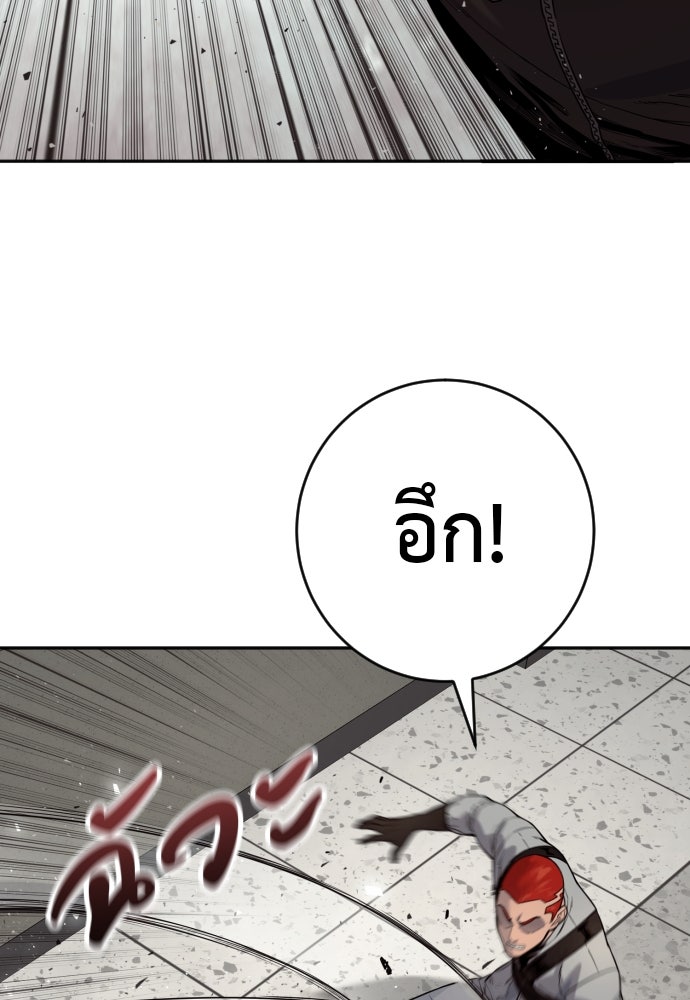 ตำรวจนักฆ่า - หน้า 4