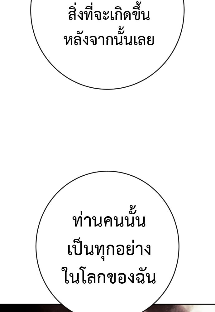 ตำรวจนักฆ่า - หน้า 41