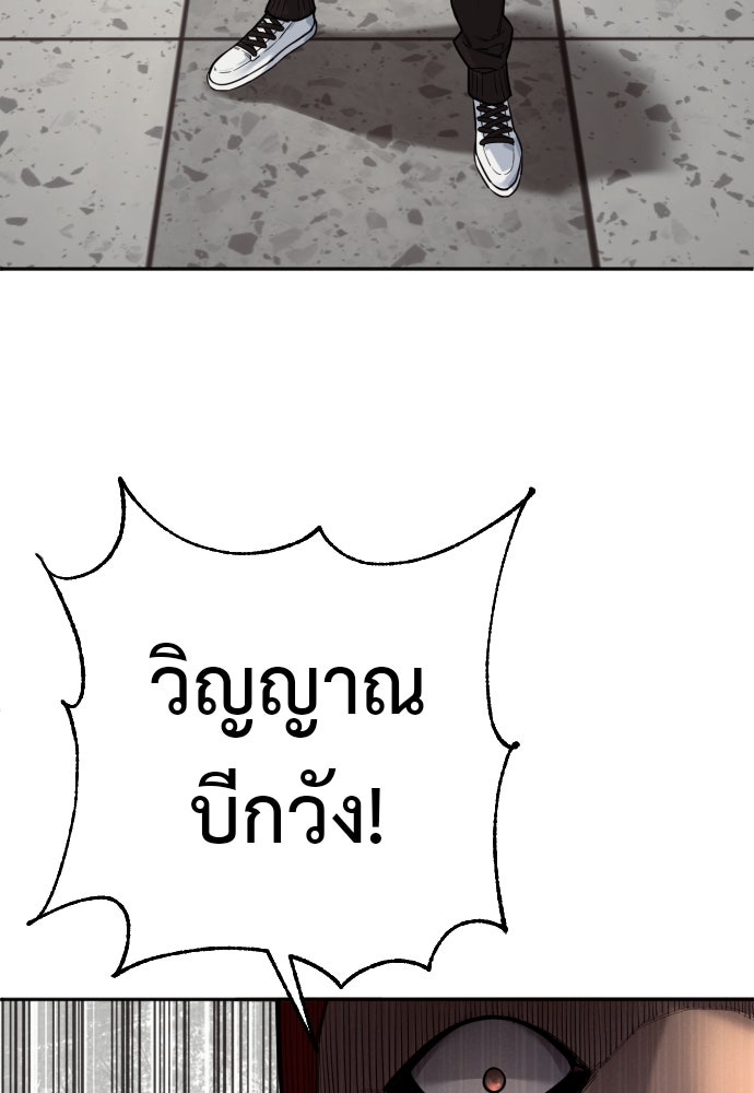 ตำรวจนักฆ่า - หน้า 45