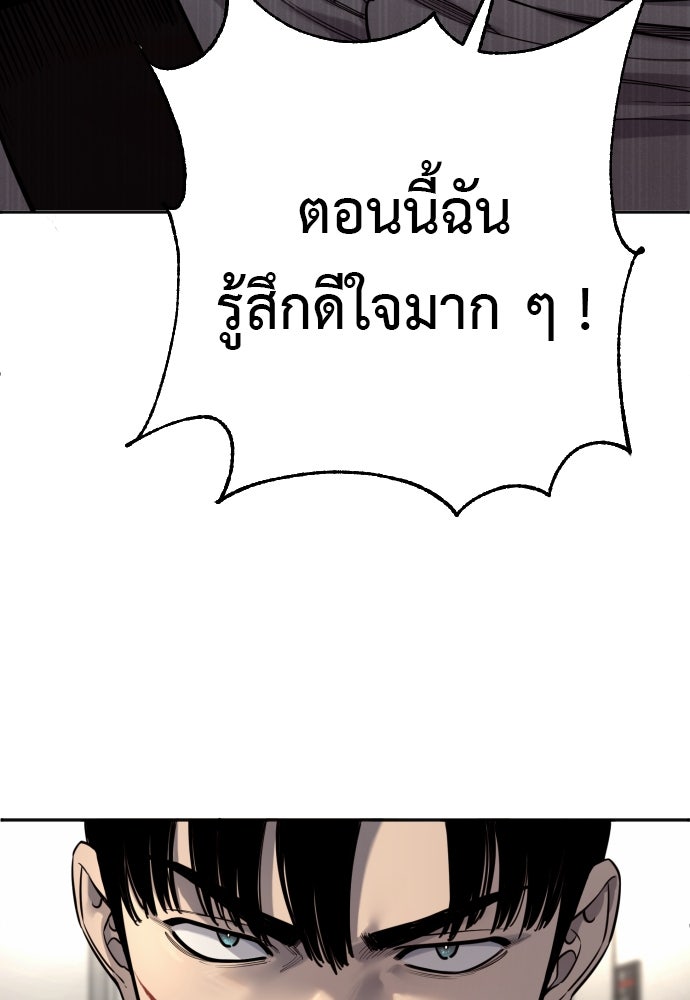 ตำรวจนักฆ่า - หน้า 47