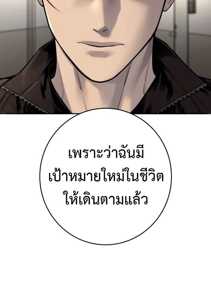 ตำรวจนักฆ่า - หน้า 48