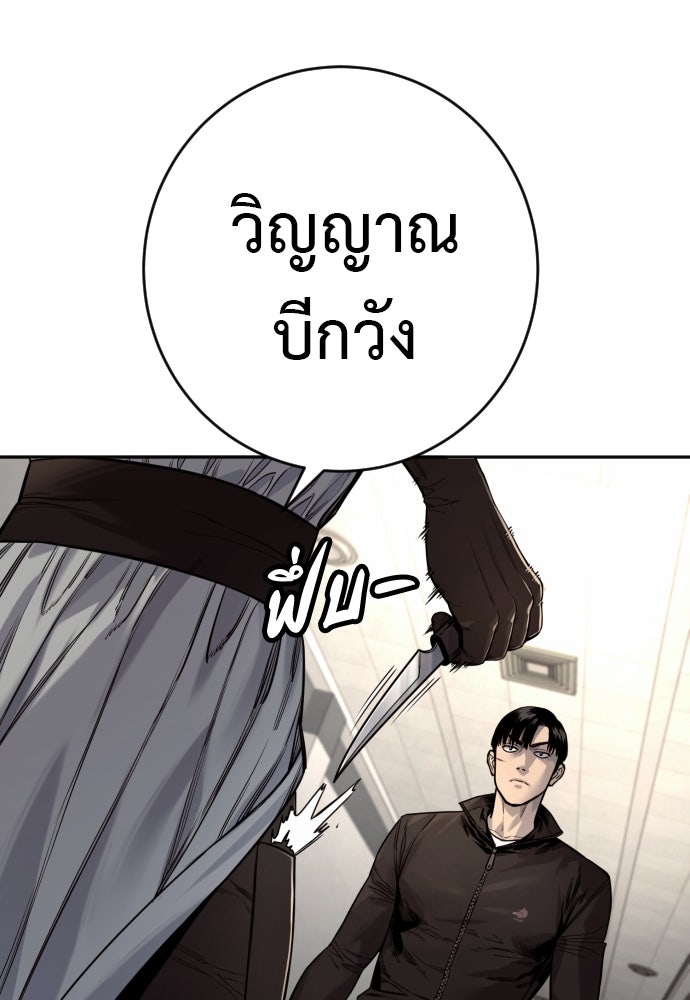 ตำรวจนักฆ่า - หน้า 49