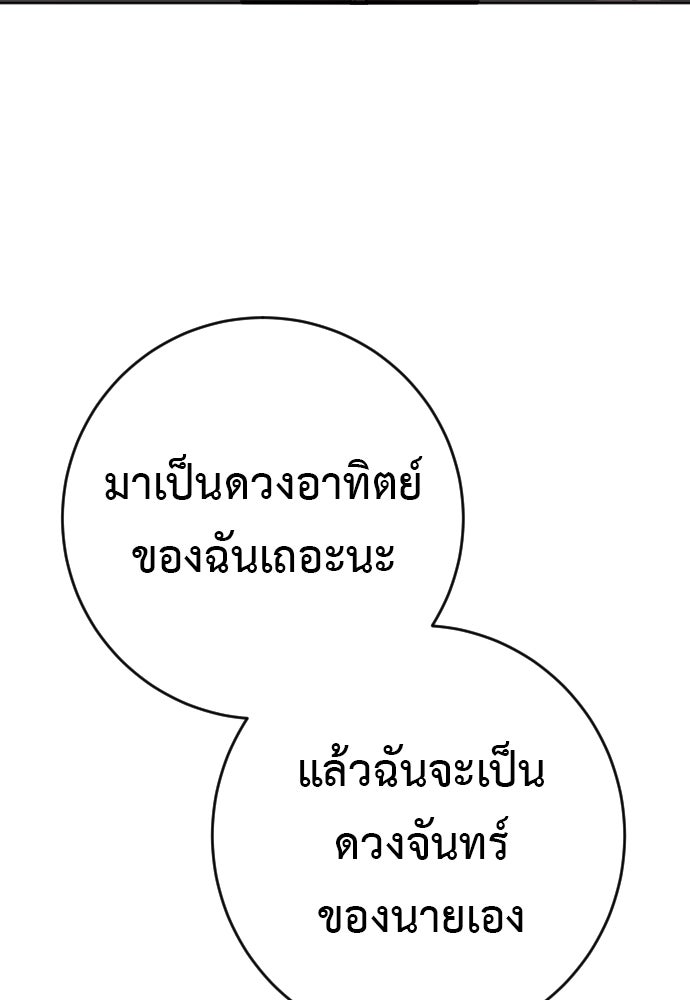 ตำรวจนักฆ่า - หน้า 53