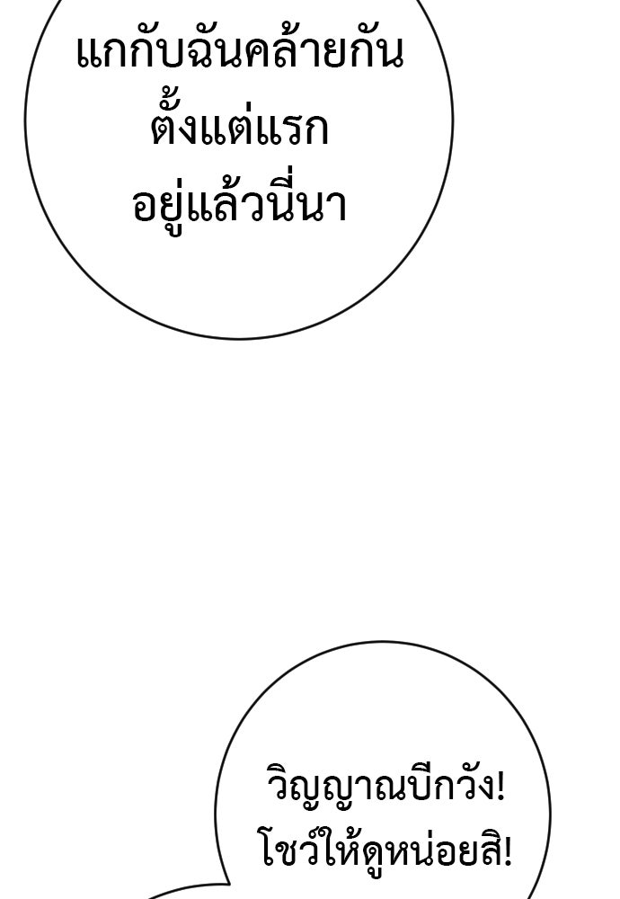 ตำรวจนักฆ่า - หน้า 64