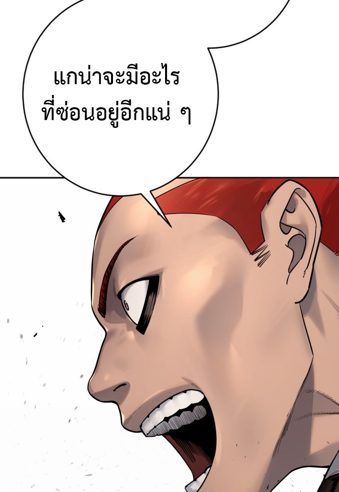 ตำรวจนักฆ่า - หน้า 65