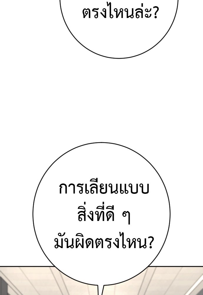 ตำรวจนักฆ่า - หน้า 68