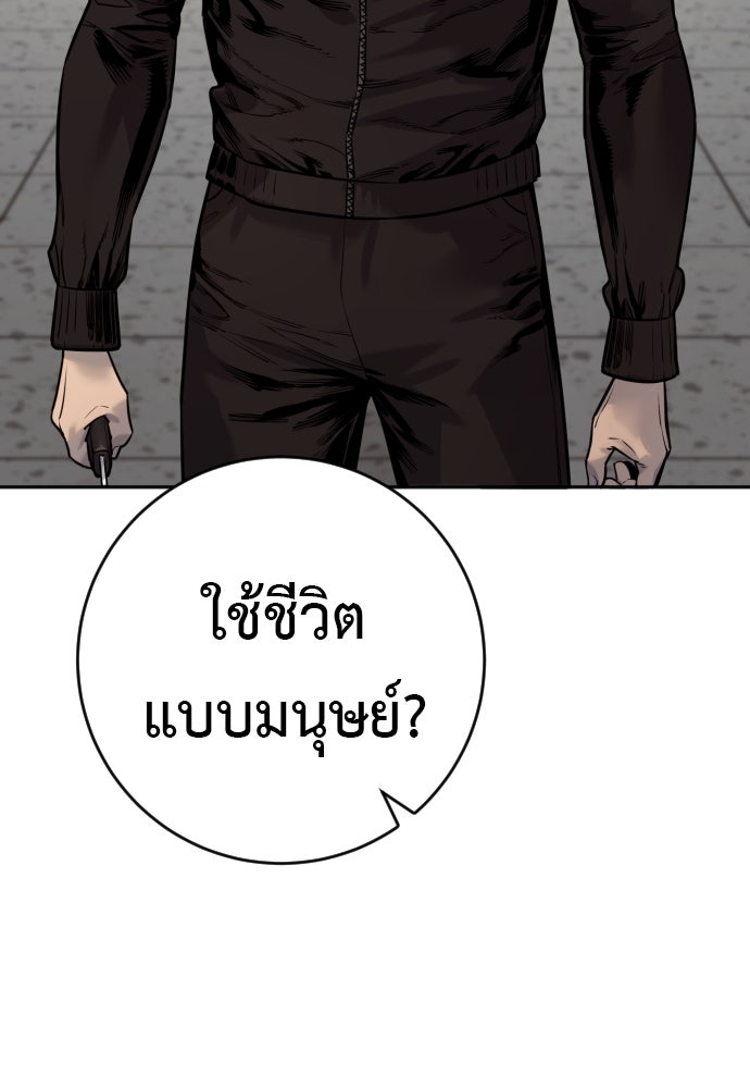 ตำรวจนักฆ่า - หน้า 72