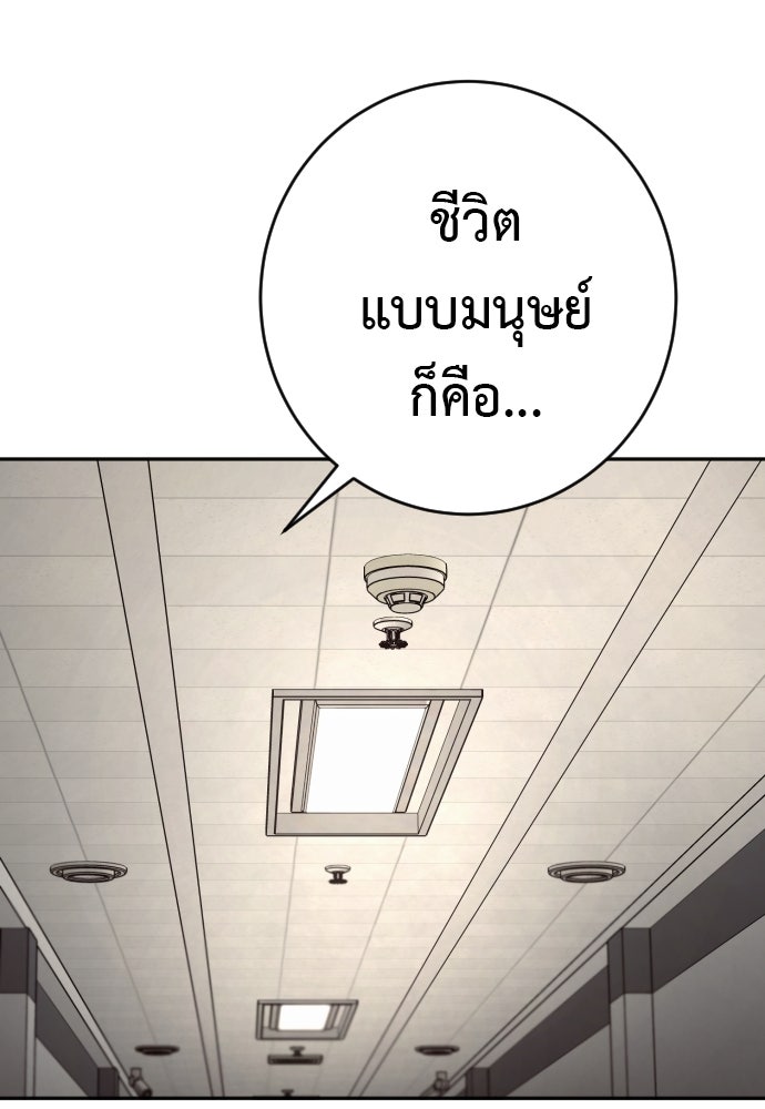 ตำรวจนักฆ่า - หน้า 73