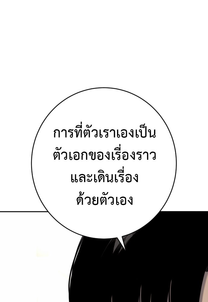 ตำรวจนักฆ่า - หน้า 74