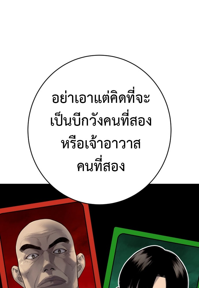 ตำรวจนักฆ่า - หน้า 76