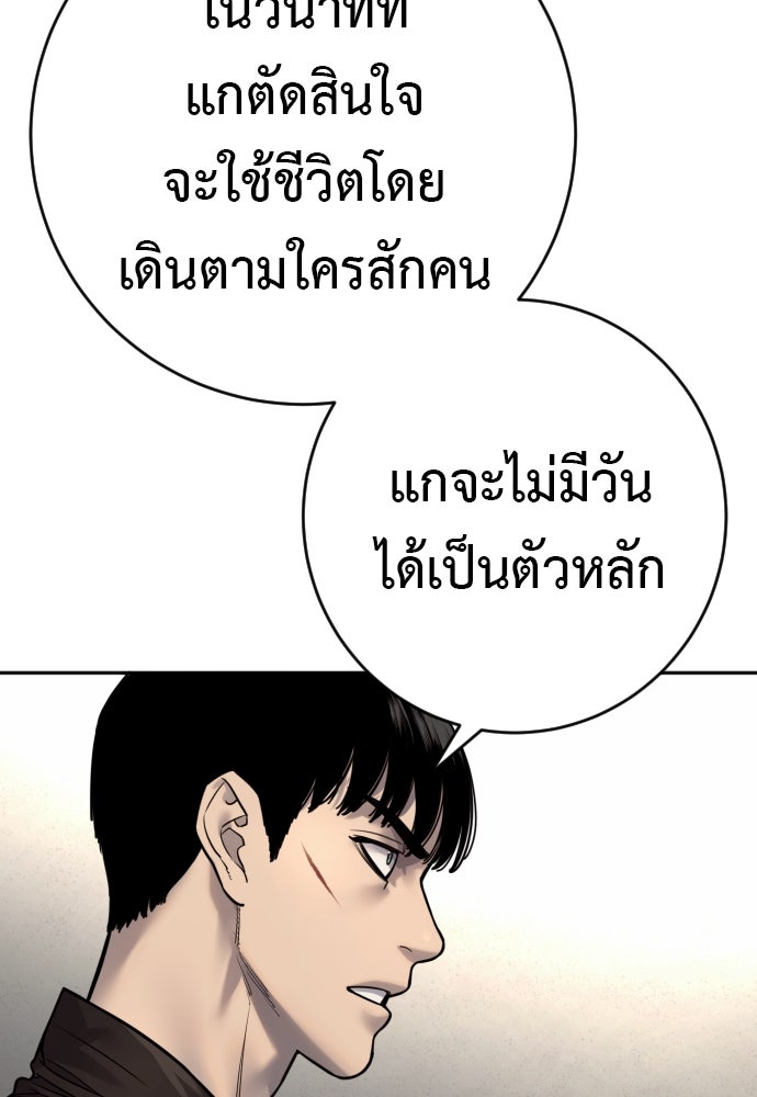 ตำรวจนักฆ่า - หน้า 79