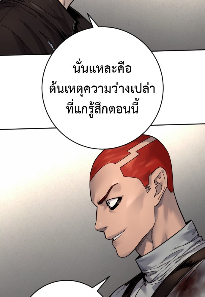 ตำรวจนักฆ่า - หน้า 80