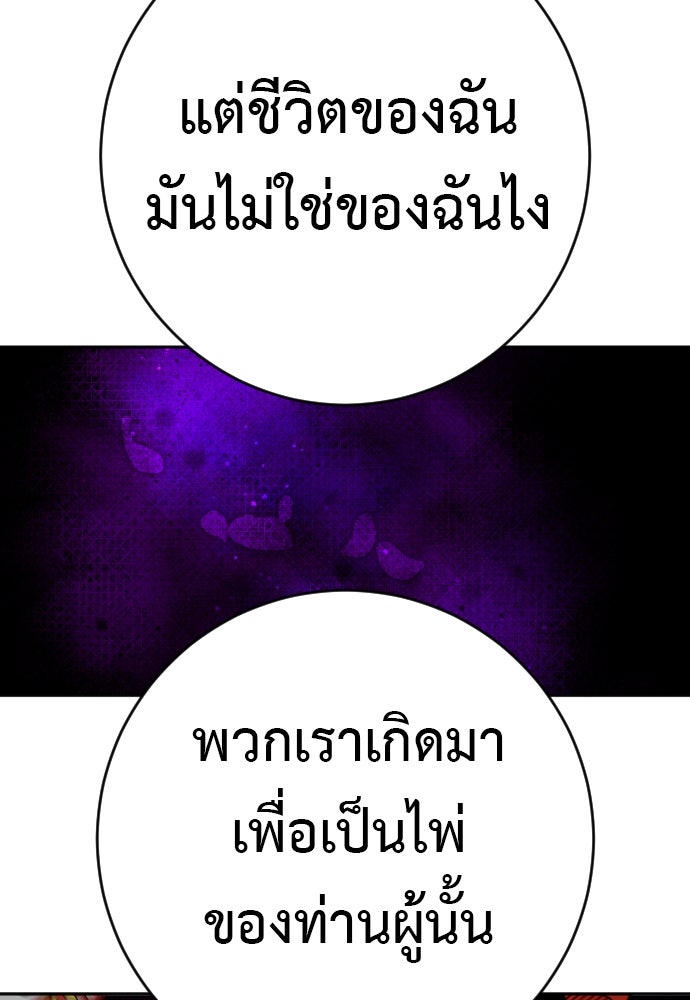 ตำรวจนักฆ่า - หน้า 82