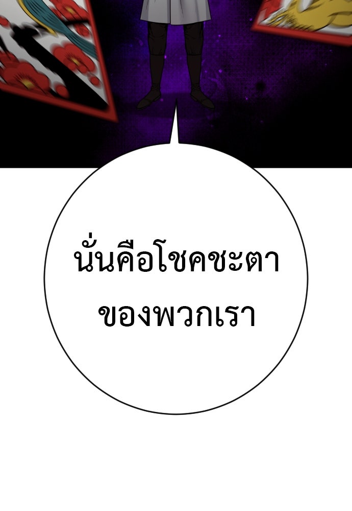 ตำรวจนักฆ่า - หน้า 84